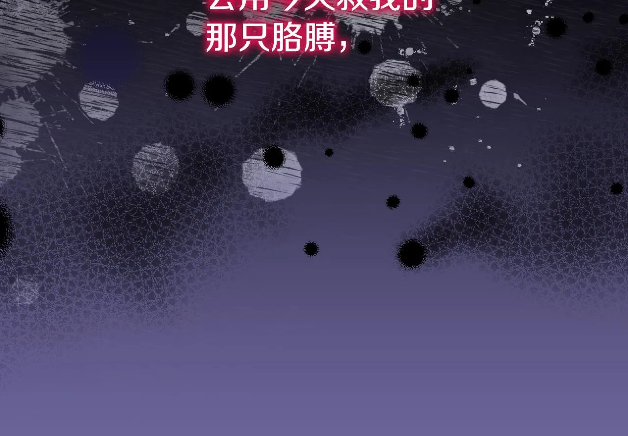 第6话 筹备祈祷会 第54页