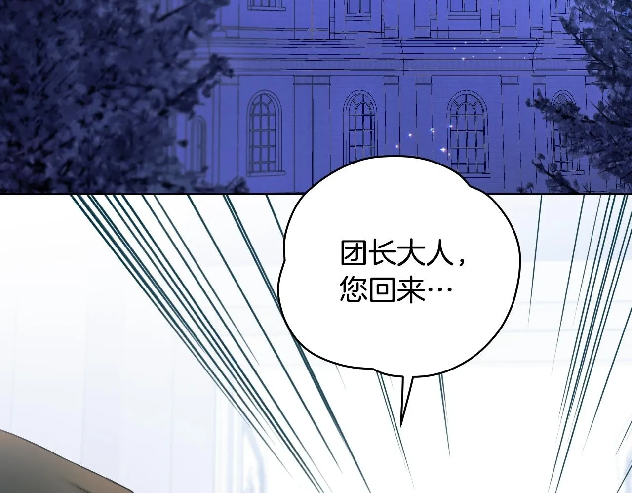 第6话 筹备祈祷会 第65页