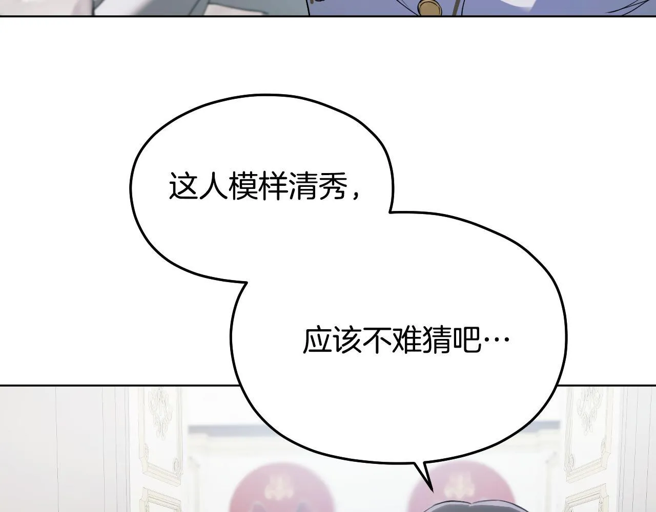 第6话 筹备祈祷会 第71页