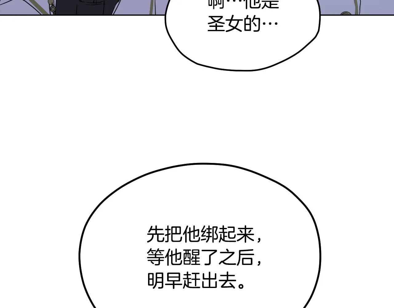 第6话 筹备祈祷会 第73页
