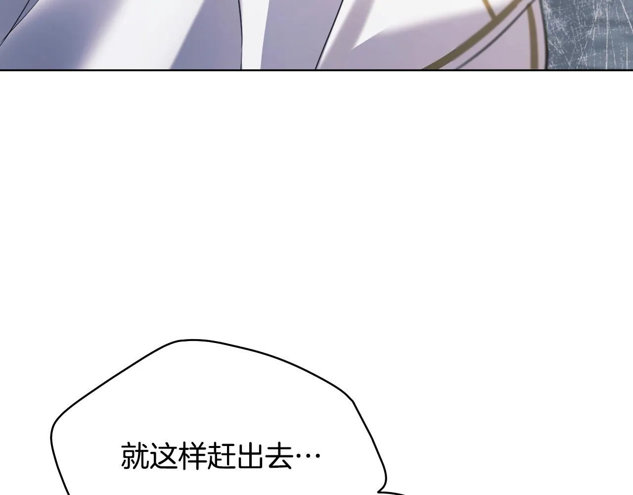 第6话 筹备祈祷会 第76页