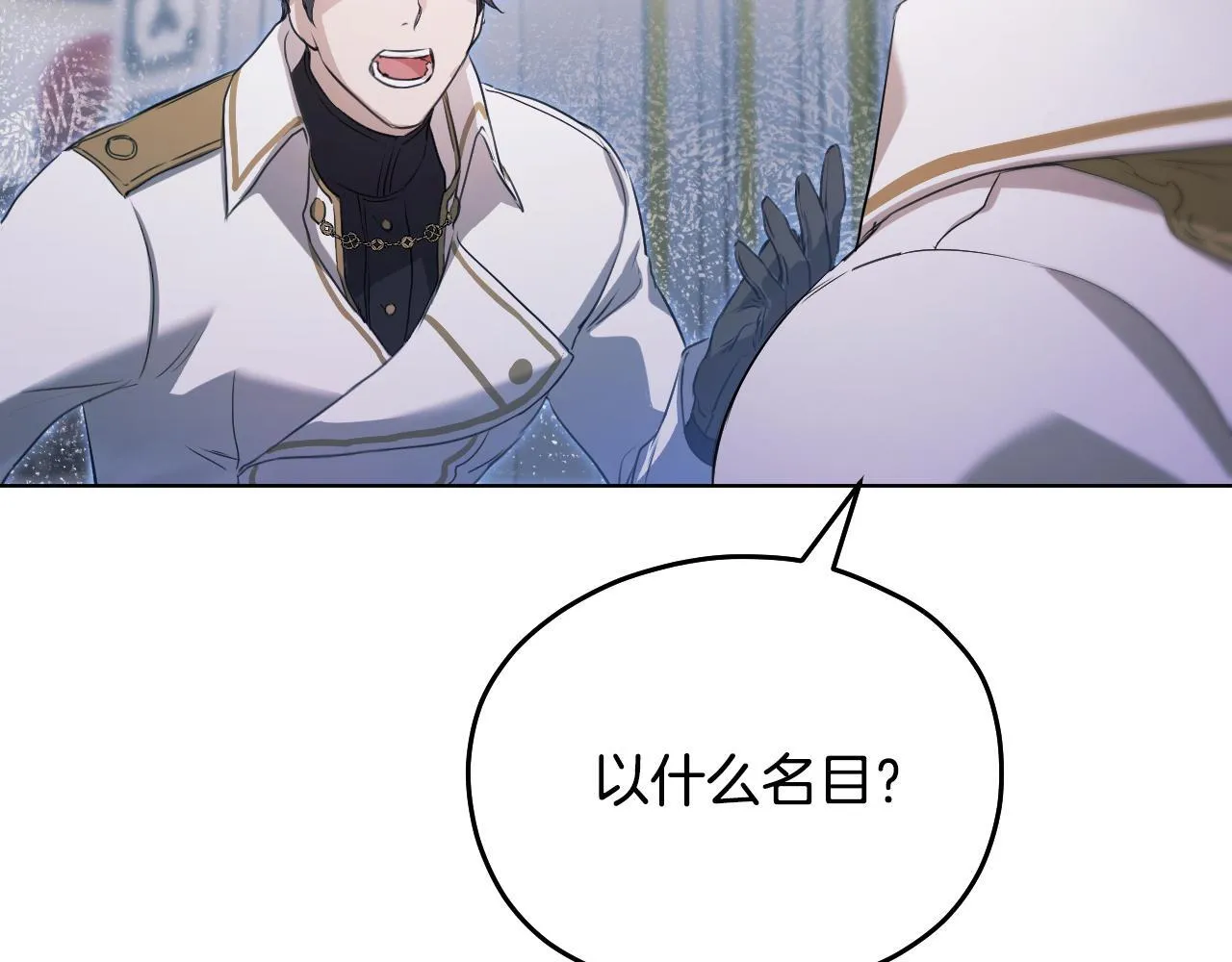 第6话 筹备祈祷会 第78页