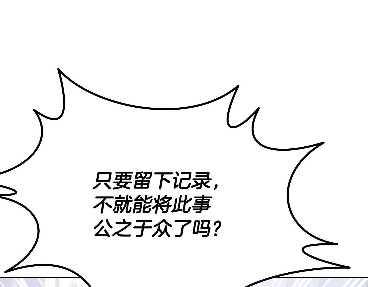 第6话 筹备祈祷会 第80页