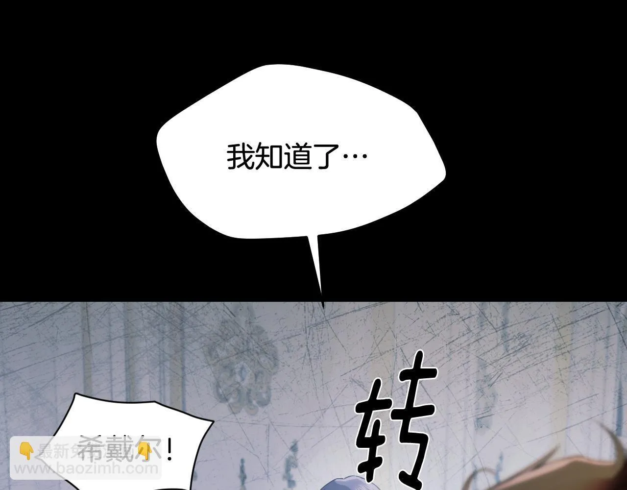 第6话 筹备祈祷会 第89页