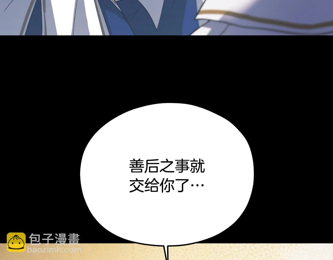 第6话 筹备祈祷会 第91页