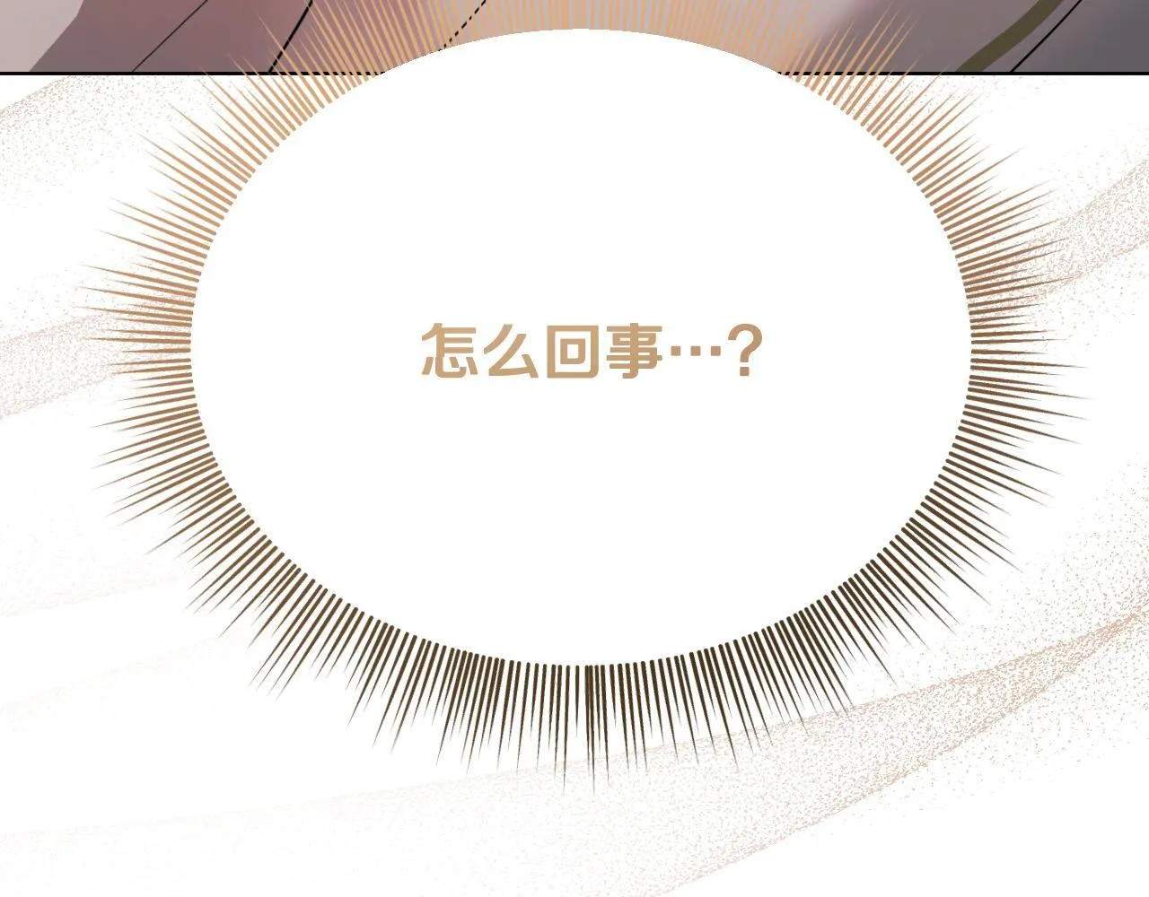第6话 筹备祈祷会 第109页