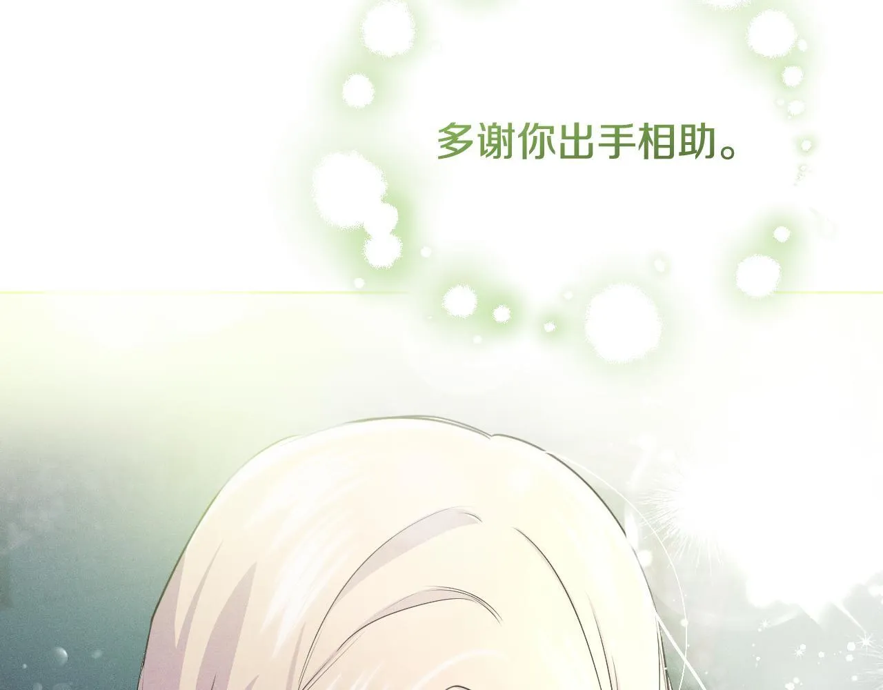 第6话 筹备祈祷会 第115页
