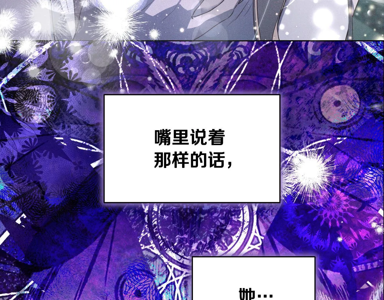 第6话 筹备祈祷会 第117页