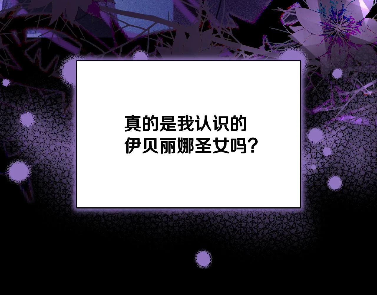 第6话 筹备祈祷会 第121页