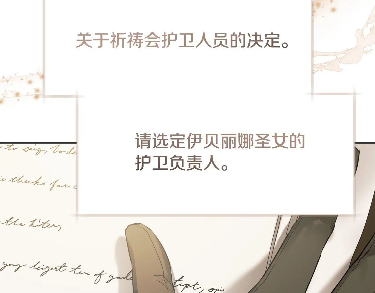 第6话 筹备祈祷会 第128页