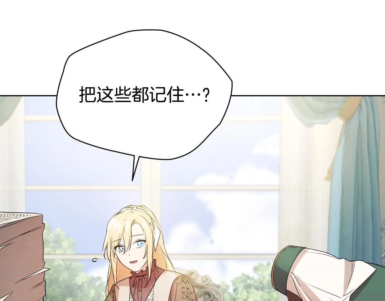 第6话 筹备祈祷会 第137页