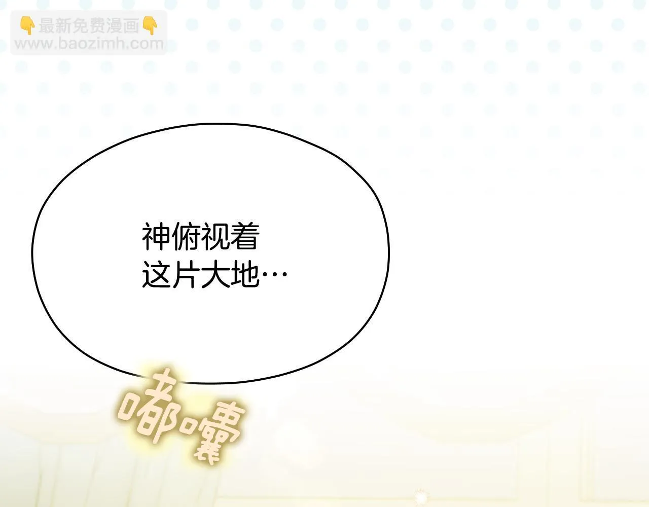 第6话 筹备祈祷会 第140页
