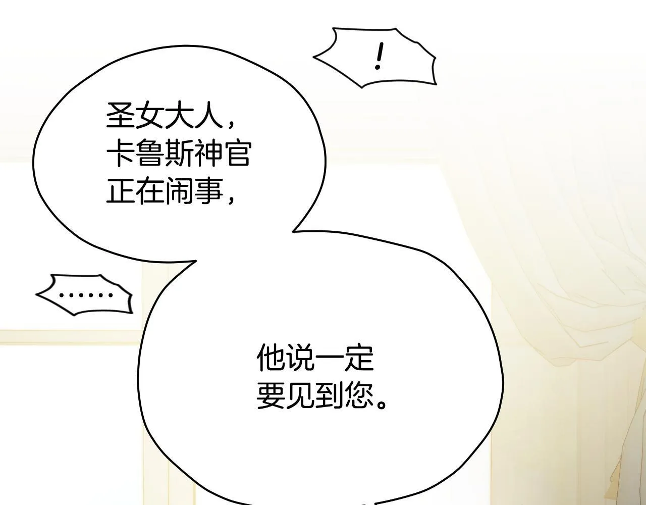 第6话 筹备祈祷会 第156页