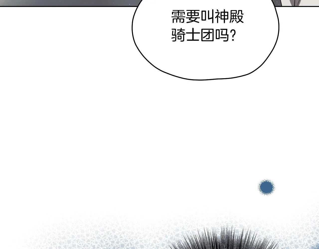 第6话 筹备祈祷会 第158页