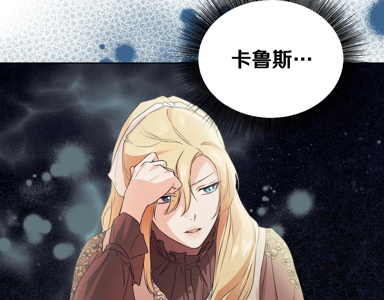 第6话 筹备祈祷会 第159页