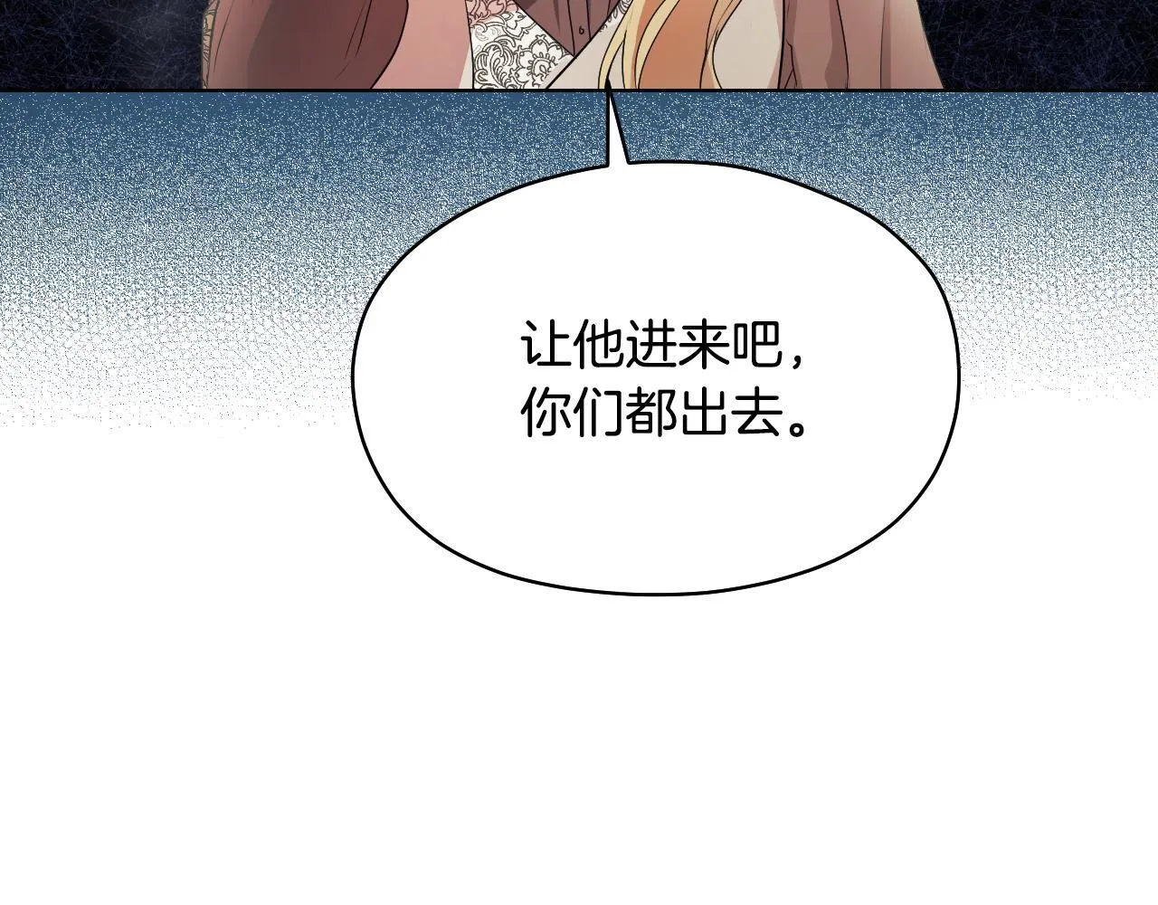 第6话 筹备祈祷会 第160页