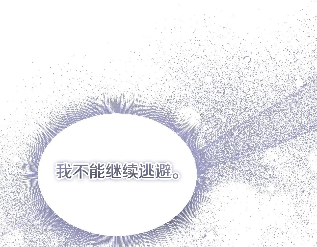 第6话 筹备祈祷会 第161页