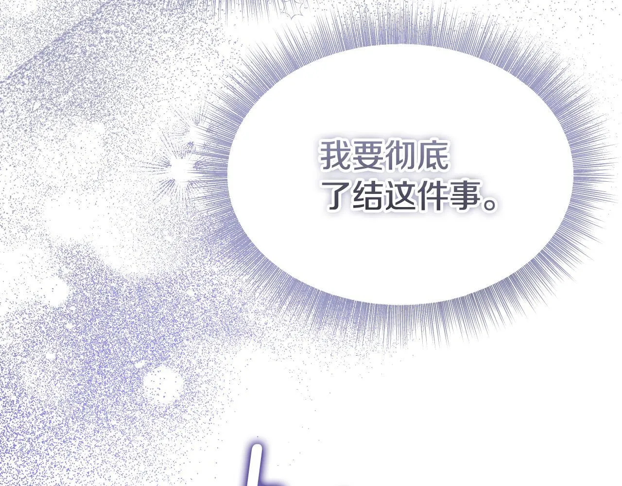 第6话 筹备祈祷会 第162页