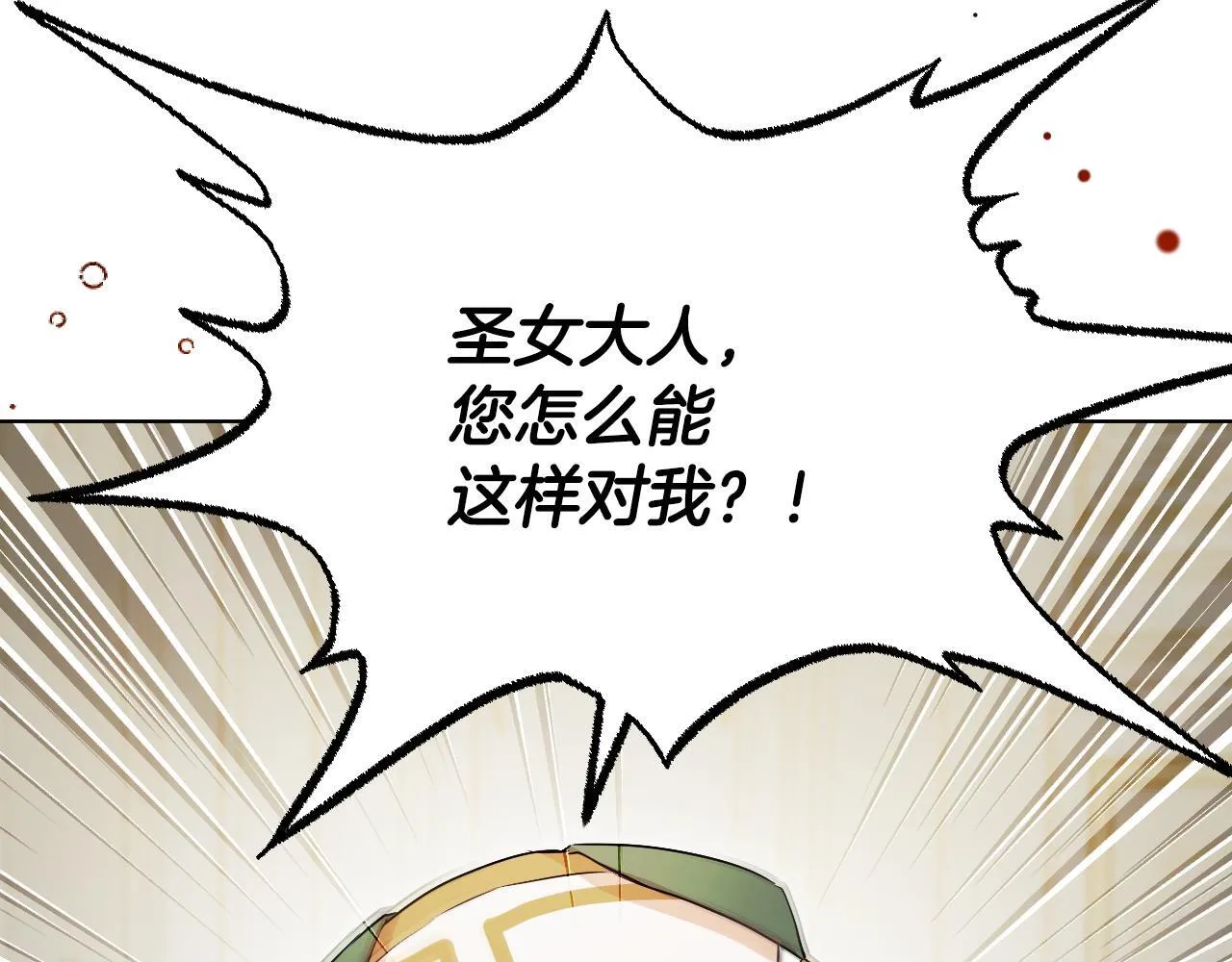 第6话 筹备祈祷会 第164页