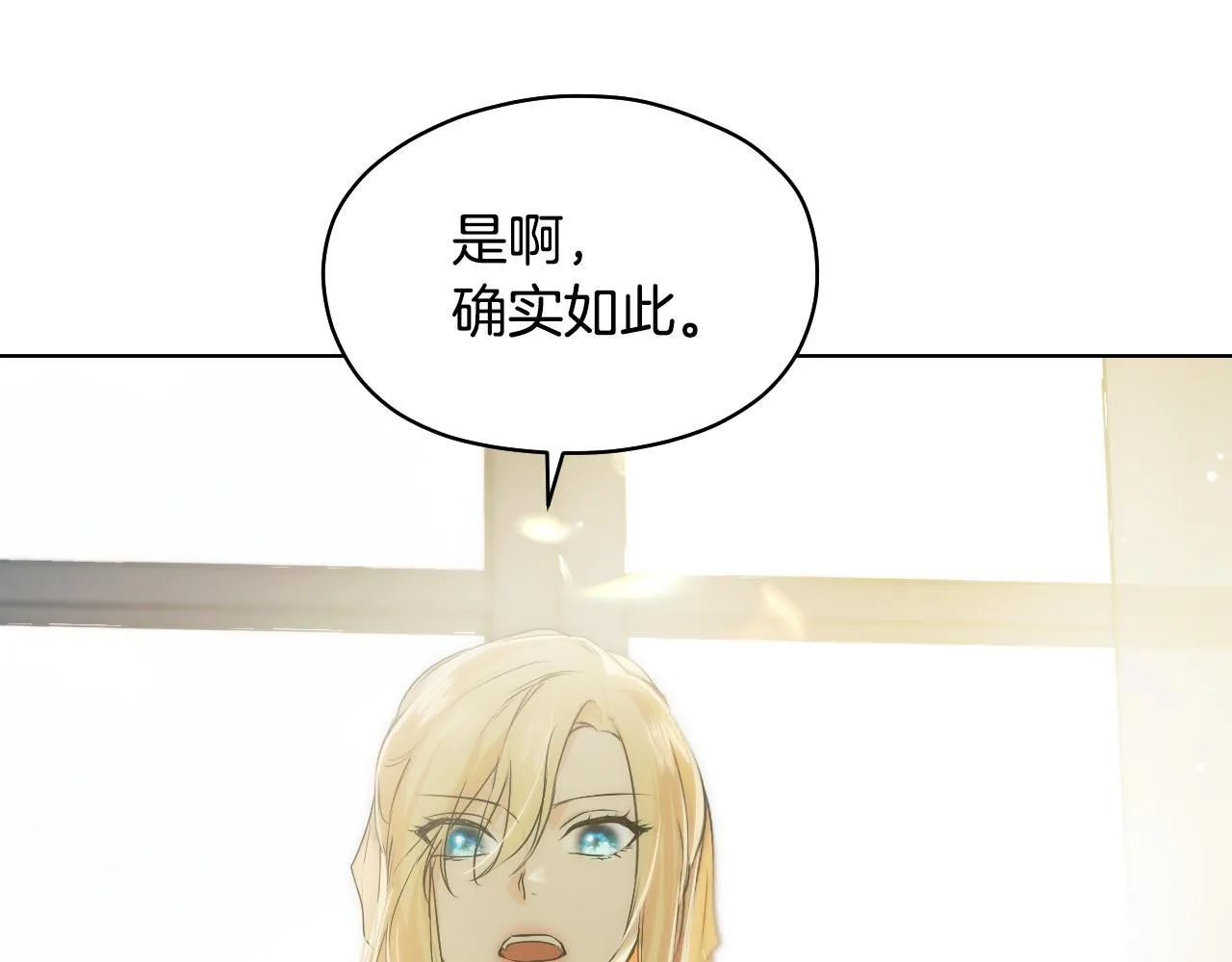 第6话 筹备祈祷会 第167页