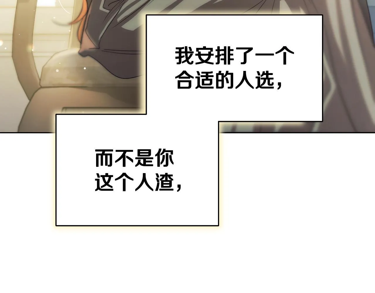 第6话 筹备祈祷会 第169页