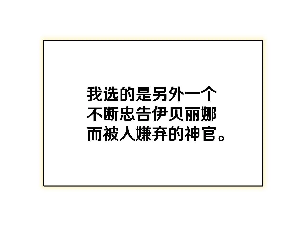 第6话 筹备祈祷会 第170页