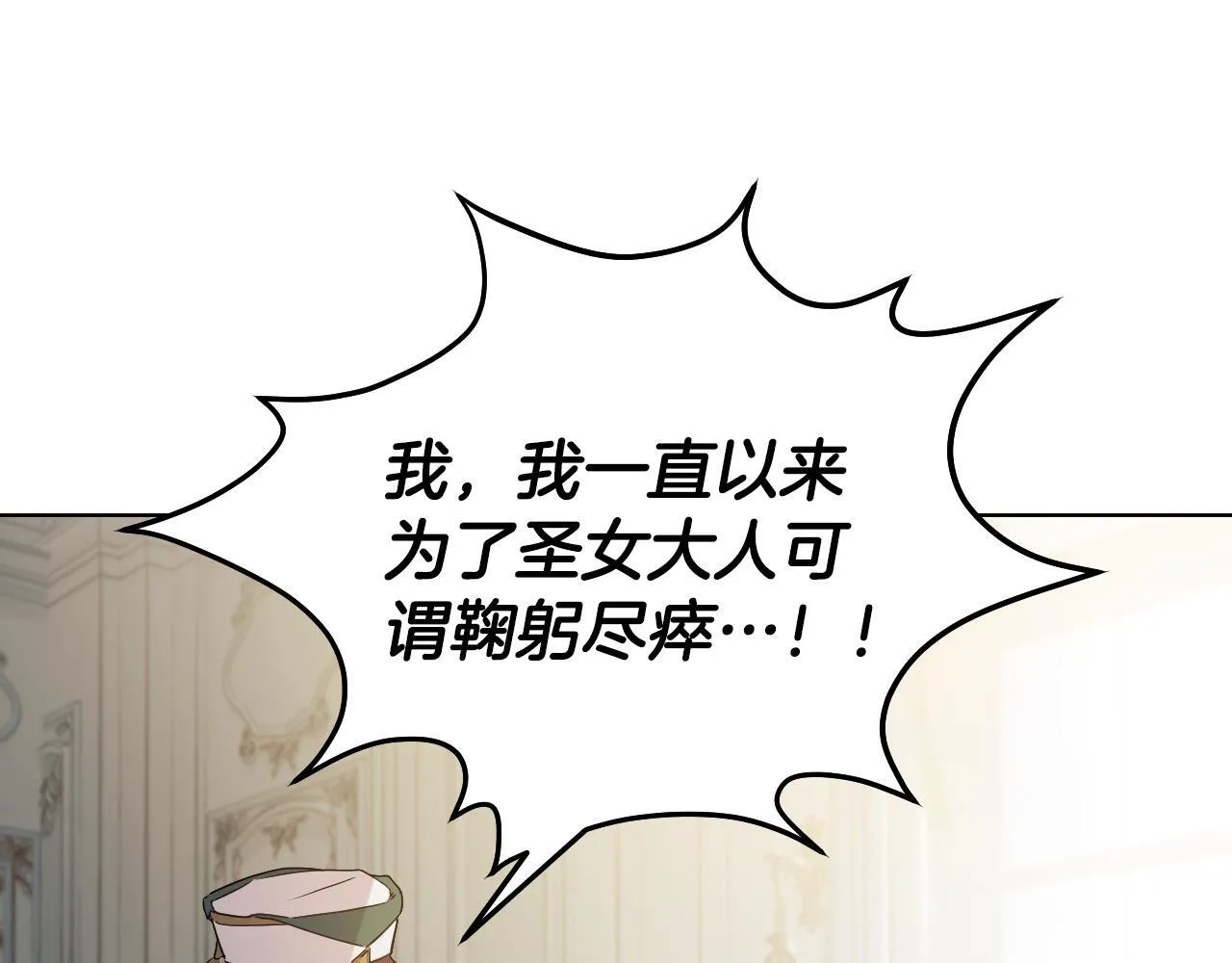 第6话 筹备祈祷会 第171页