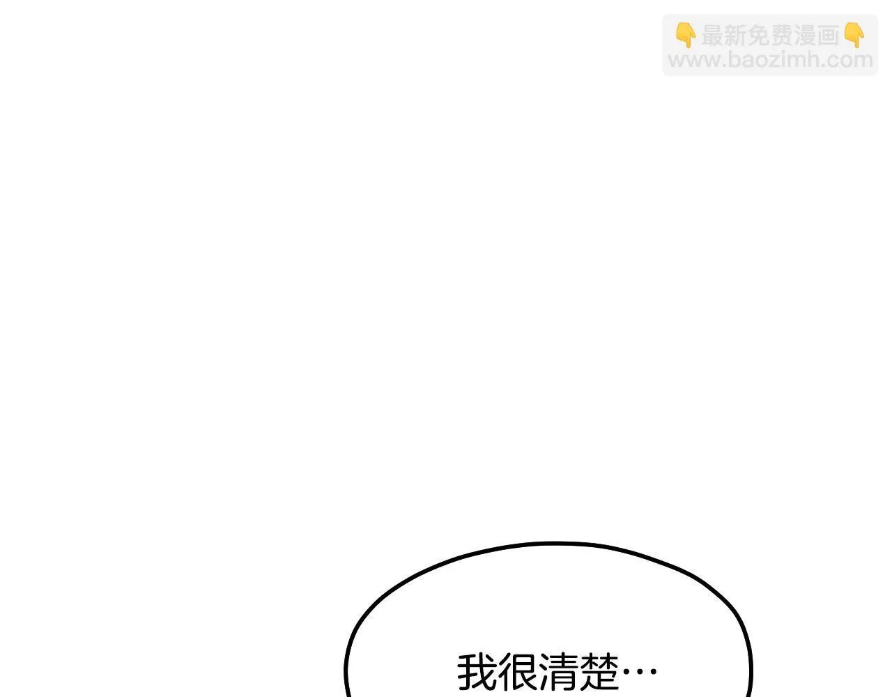 第6话 筹备祈祷会 第173页