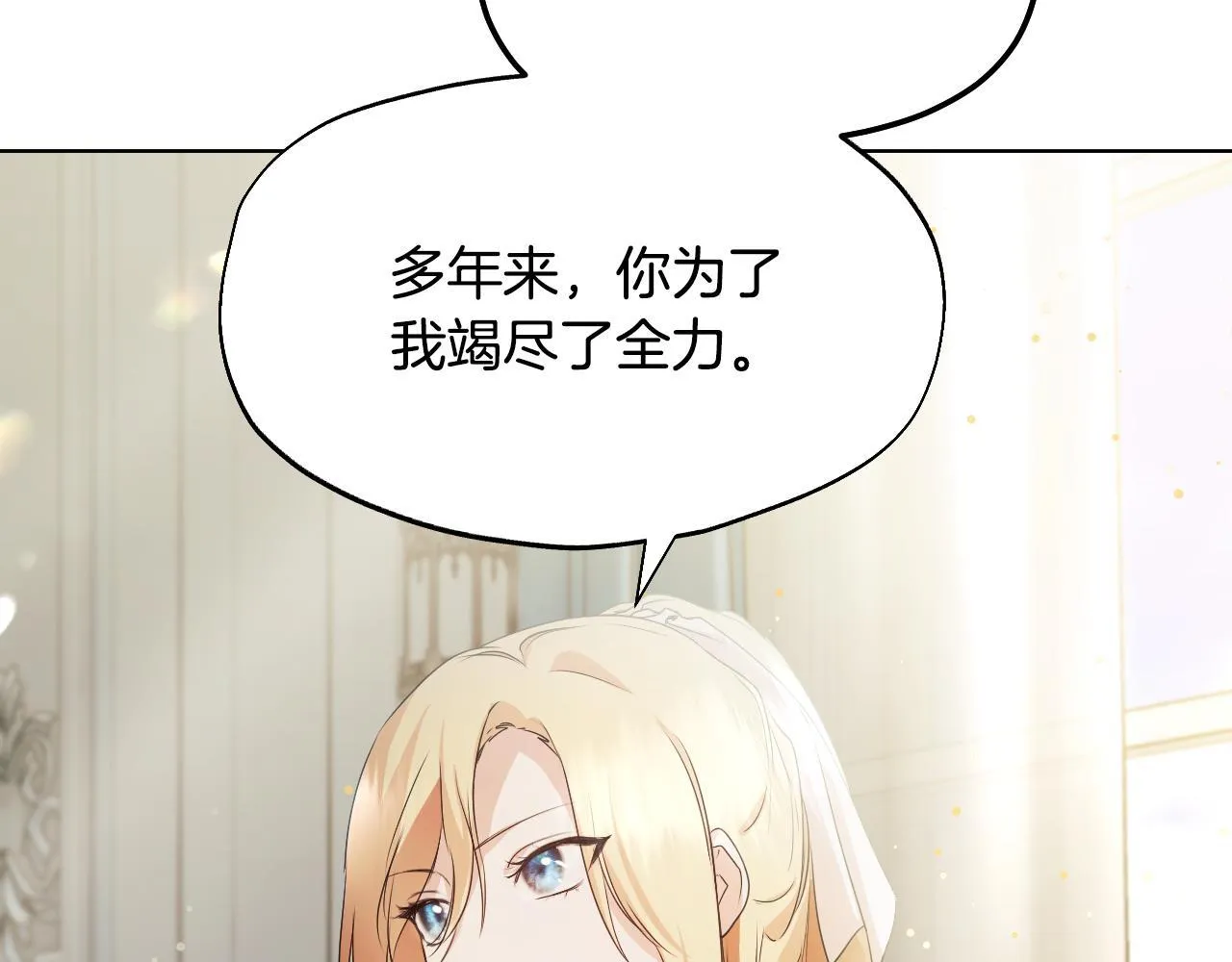 第6话 筹备祈祷会 第174页