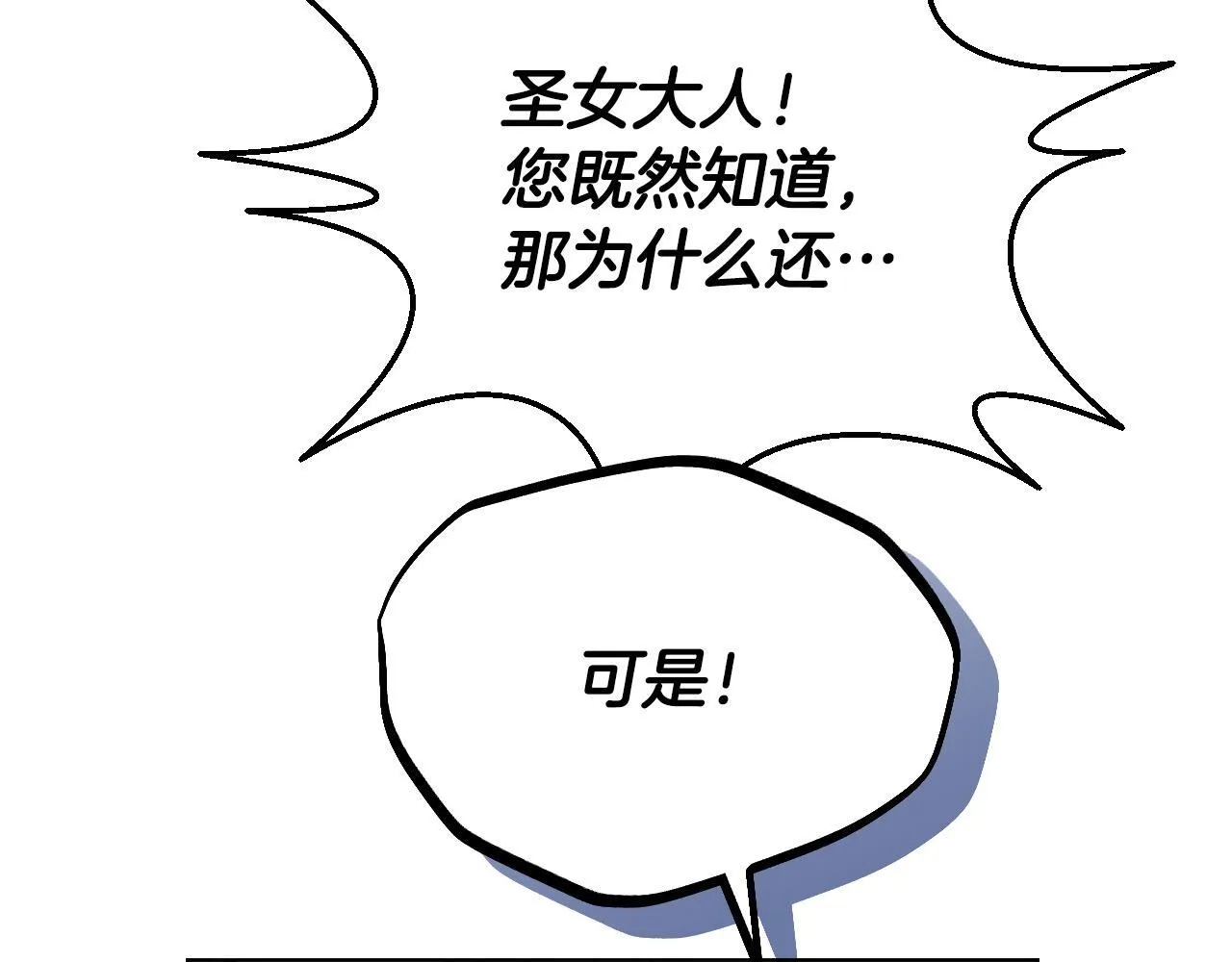 第6话 筹备祈祷会 第178页