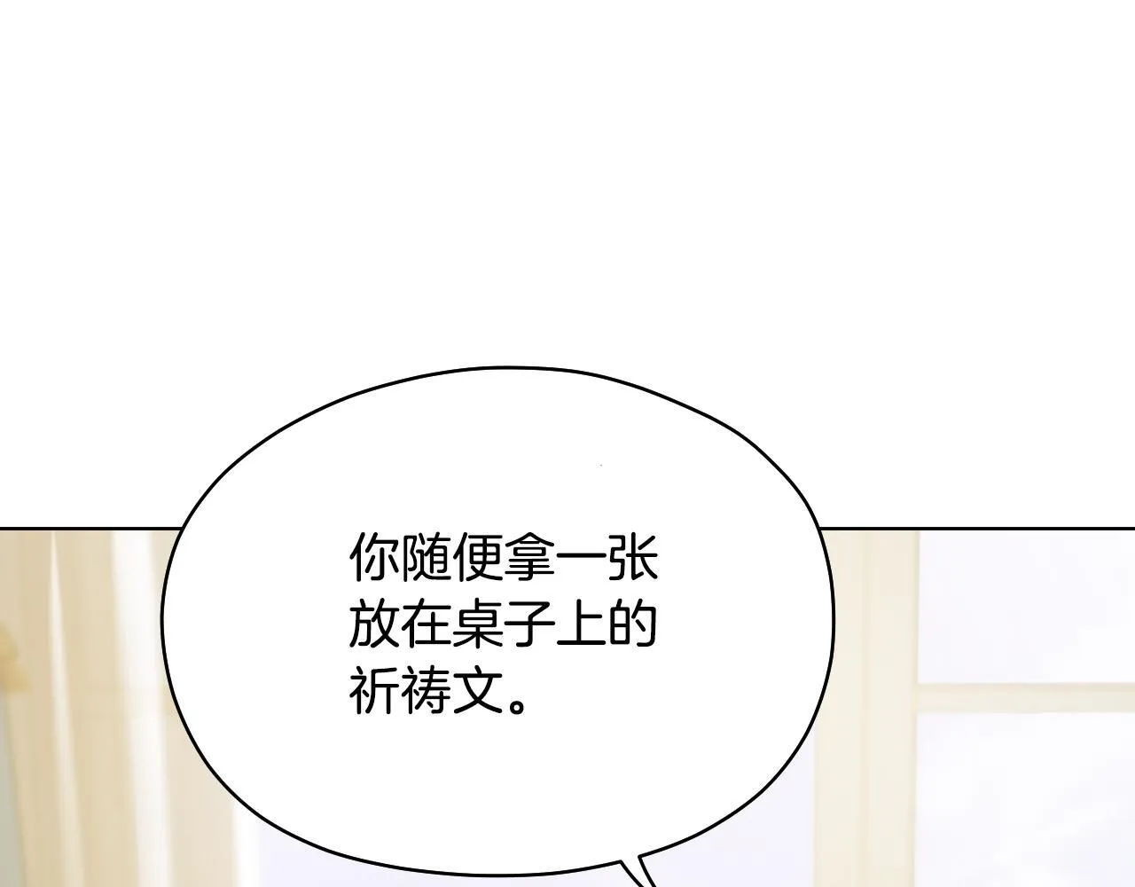 第6话 筹备祈祷会 第181页