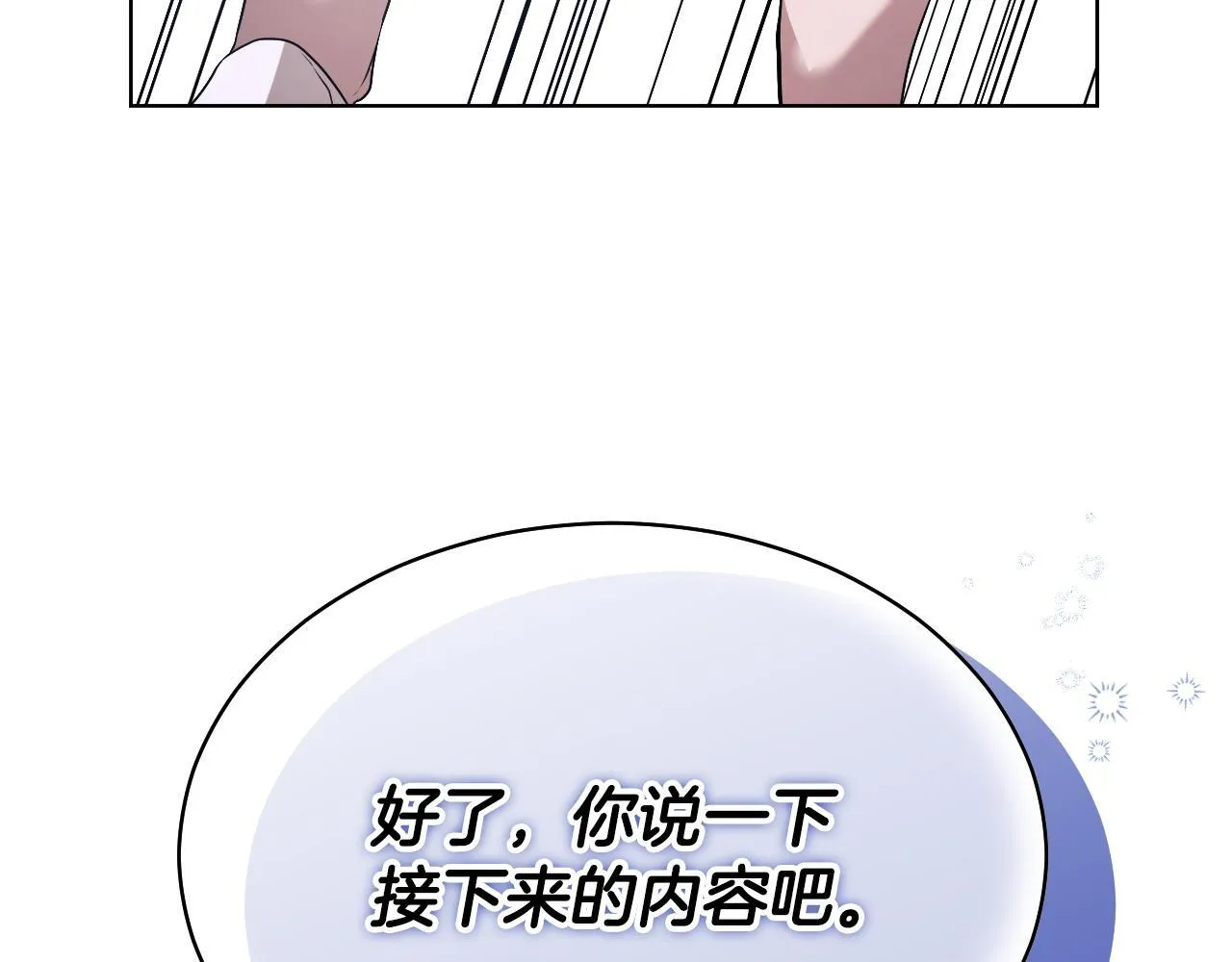 第6话 筹备祈祷会 第187页