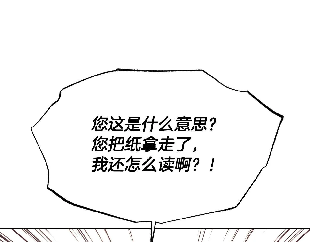 第6话 筹备祈祷会 第193页