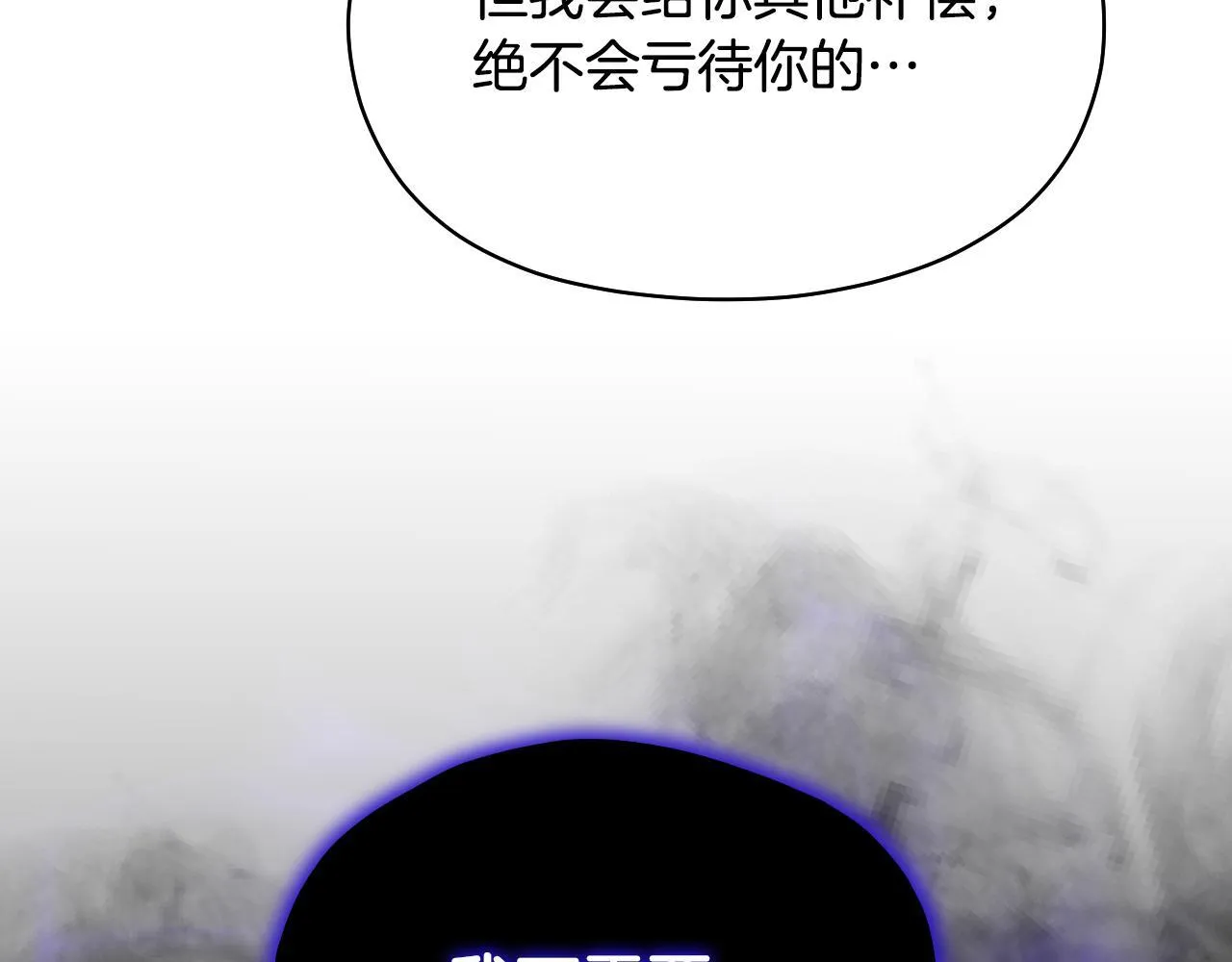 第6话 筹备祈祷会 第201页