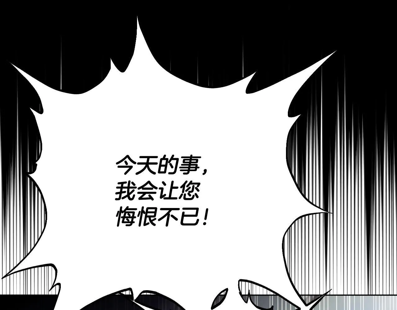 第6话 筹备祈祷会 第207页