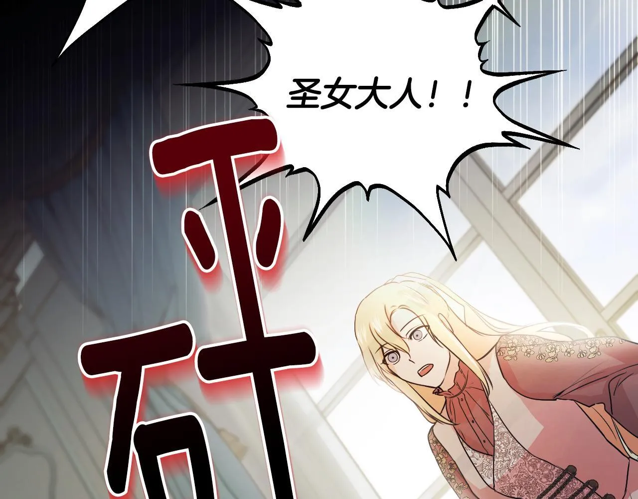 第6话 筹备祈祷会 第208页