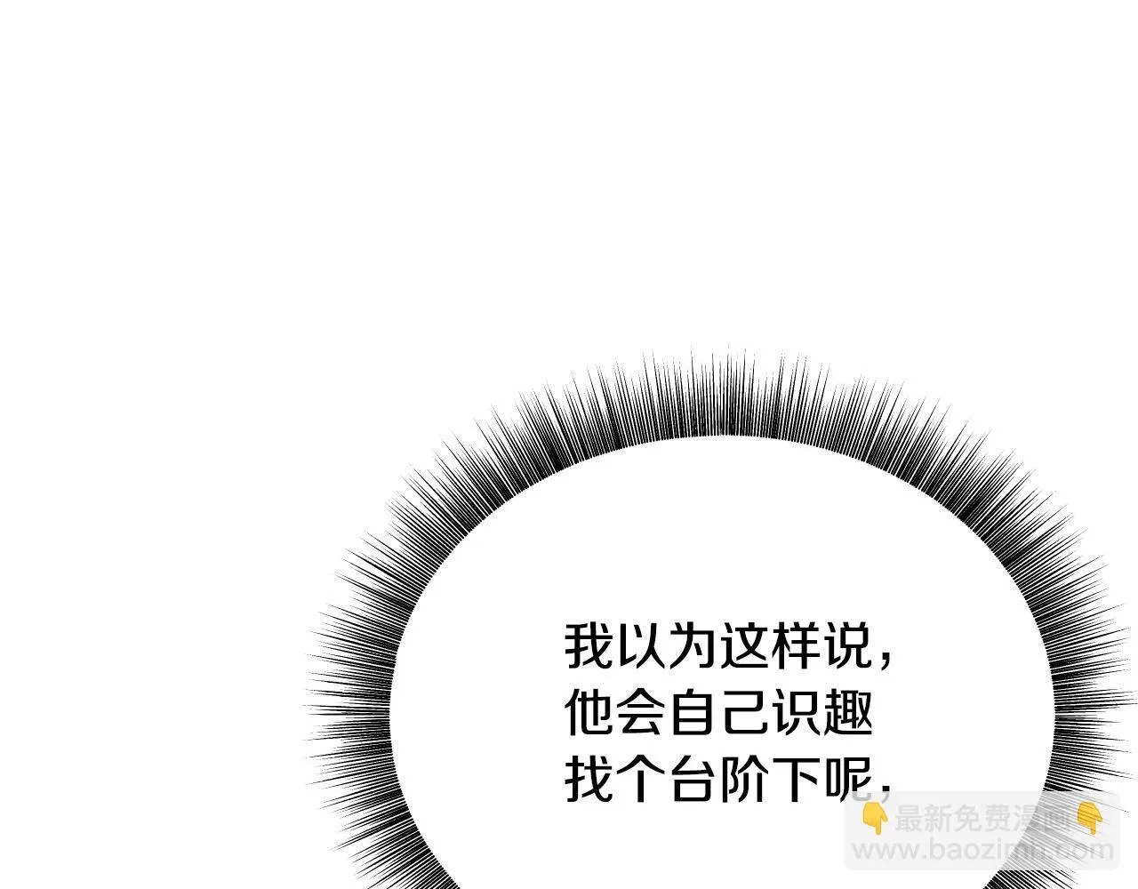 第6话 筹备祈祷会 第211页