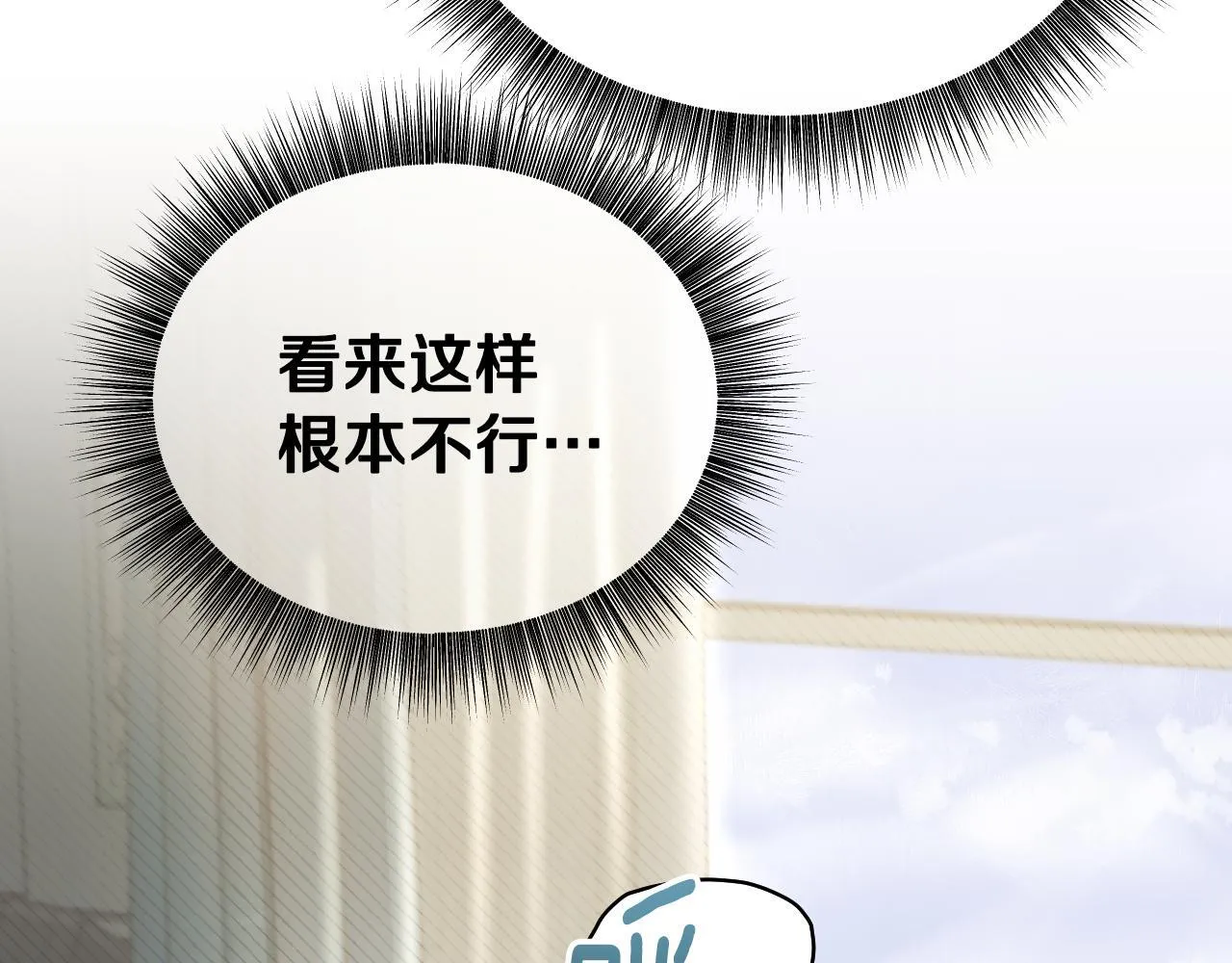 第6话 筹备祈祷会 第212页