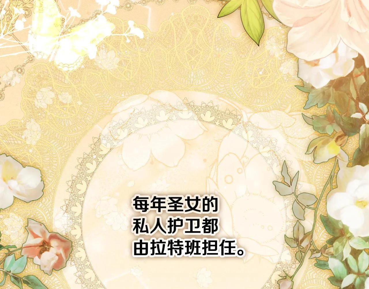 第6话 筹备祈祷会 第221页