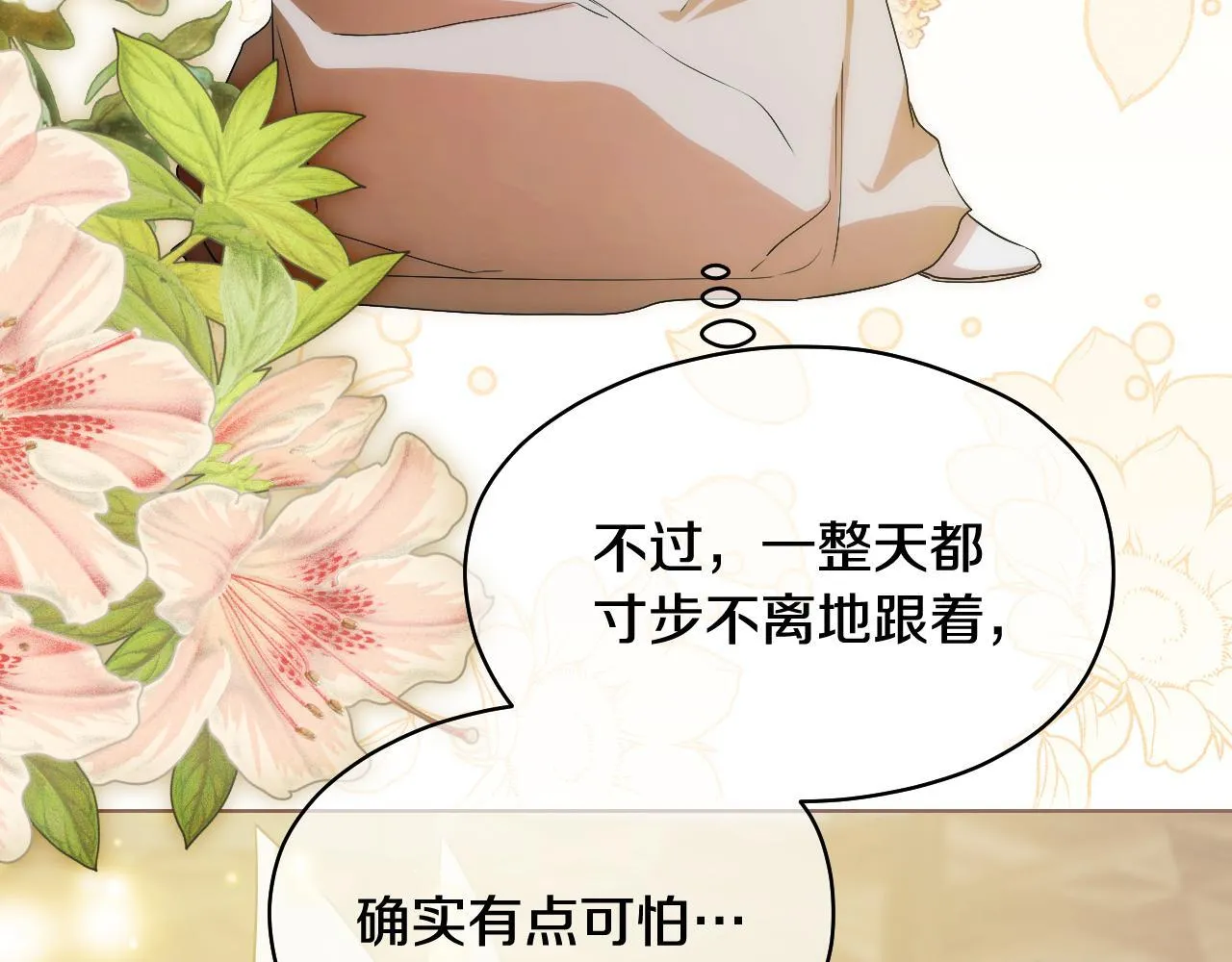 第6话 筹备祈祷会 第223页