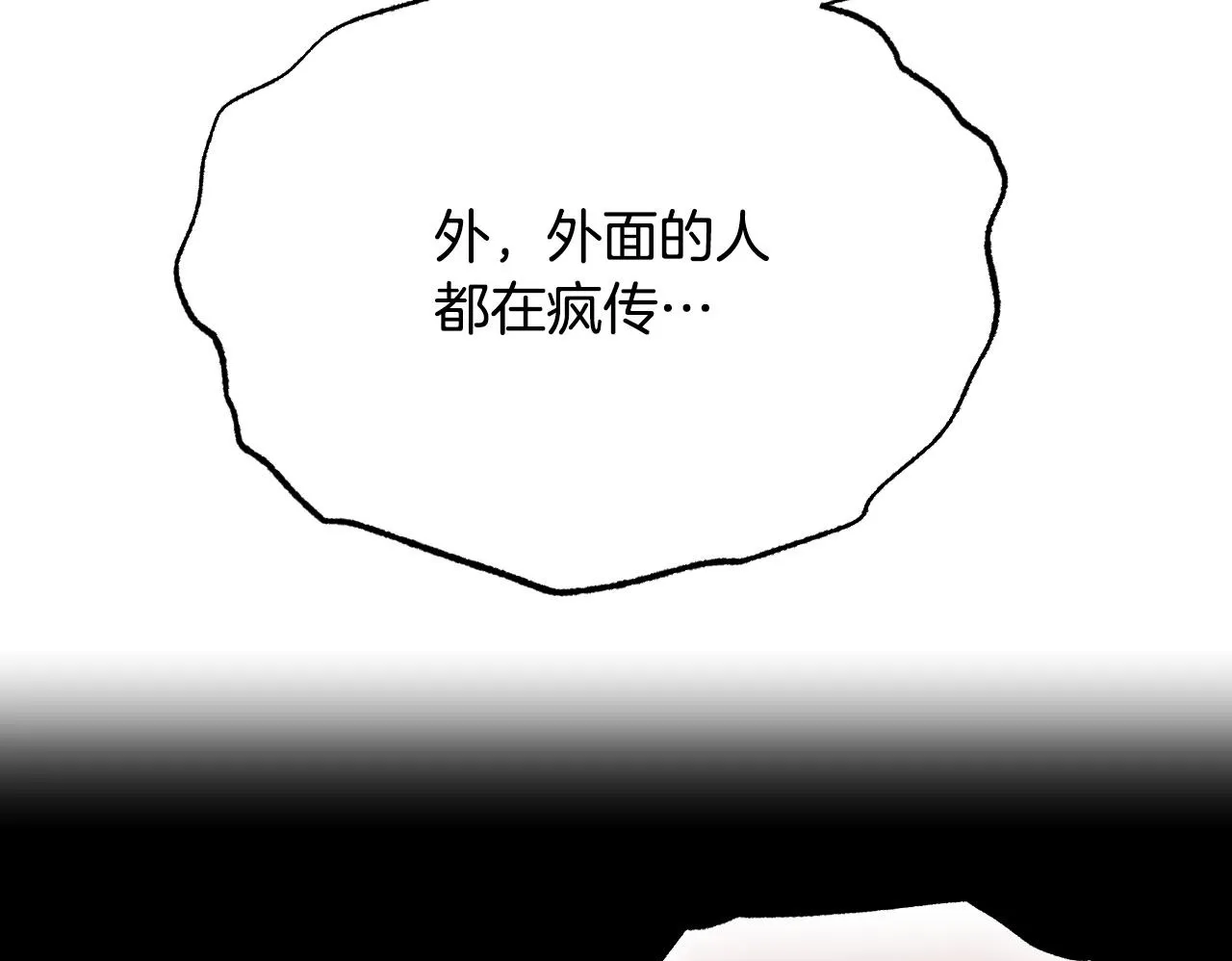 第6话 筹备祈祷会 第235页