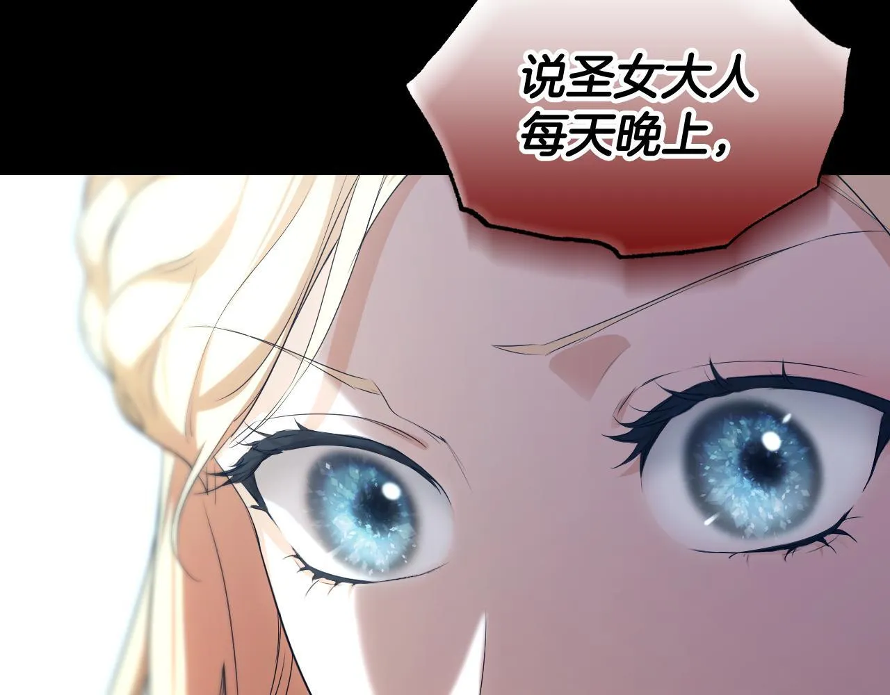 第6话 筹备祈祷会 第236页