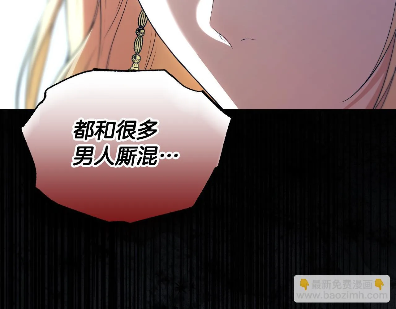 第6话 筹备祈祷会 第237页