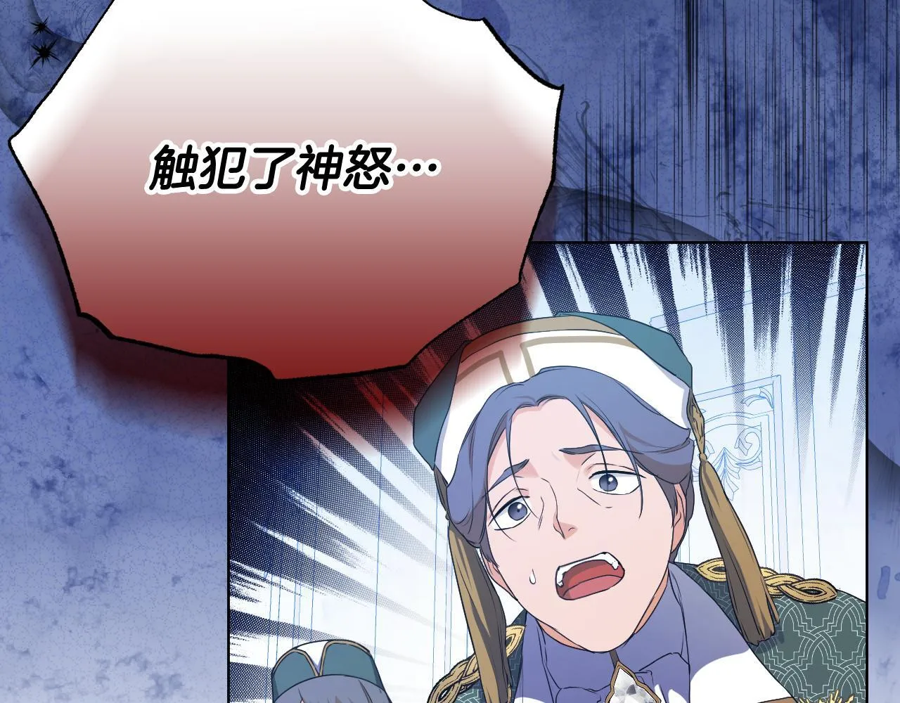 第6话 筹备祈祷会 第240页