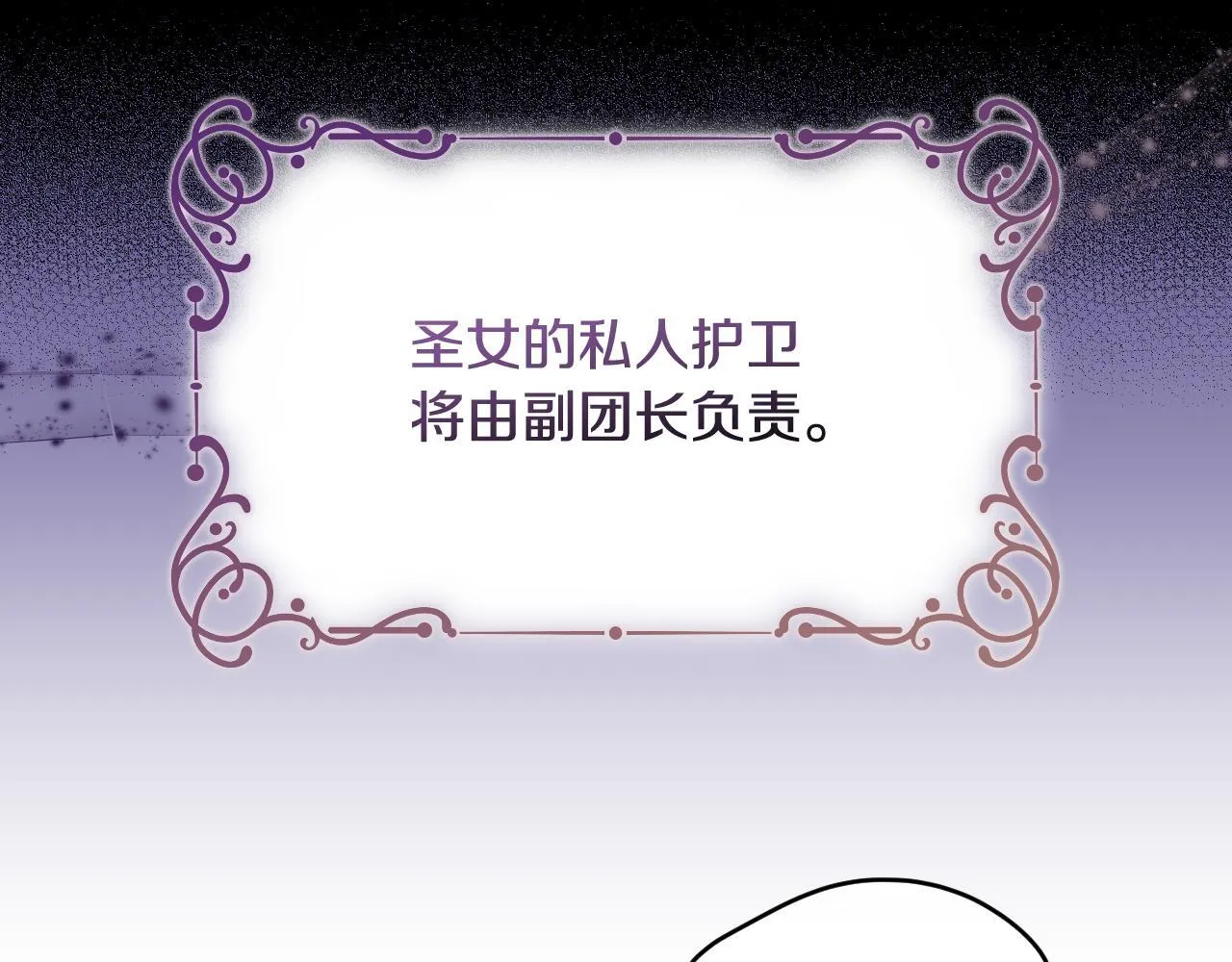 第7话 谣言四起 第4页