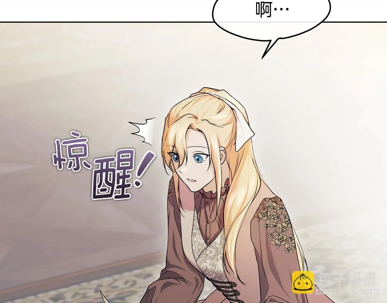 第7话 谣言四起 第5页