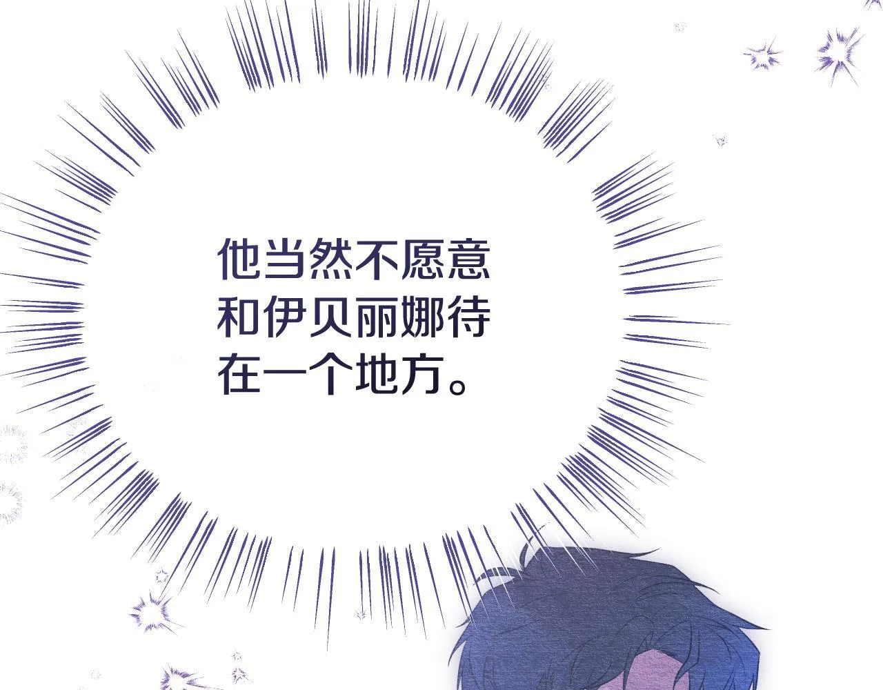 第7话 谣言四起 第7页