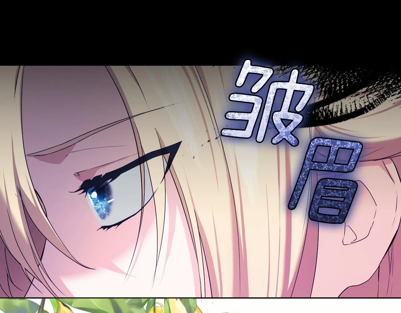 第7话 谣言四起 第11页
