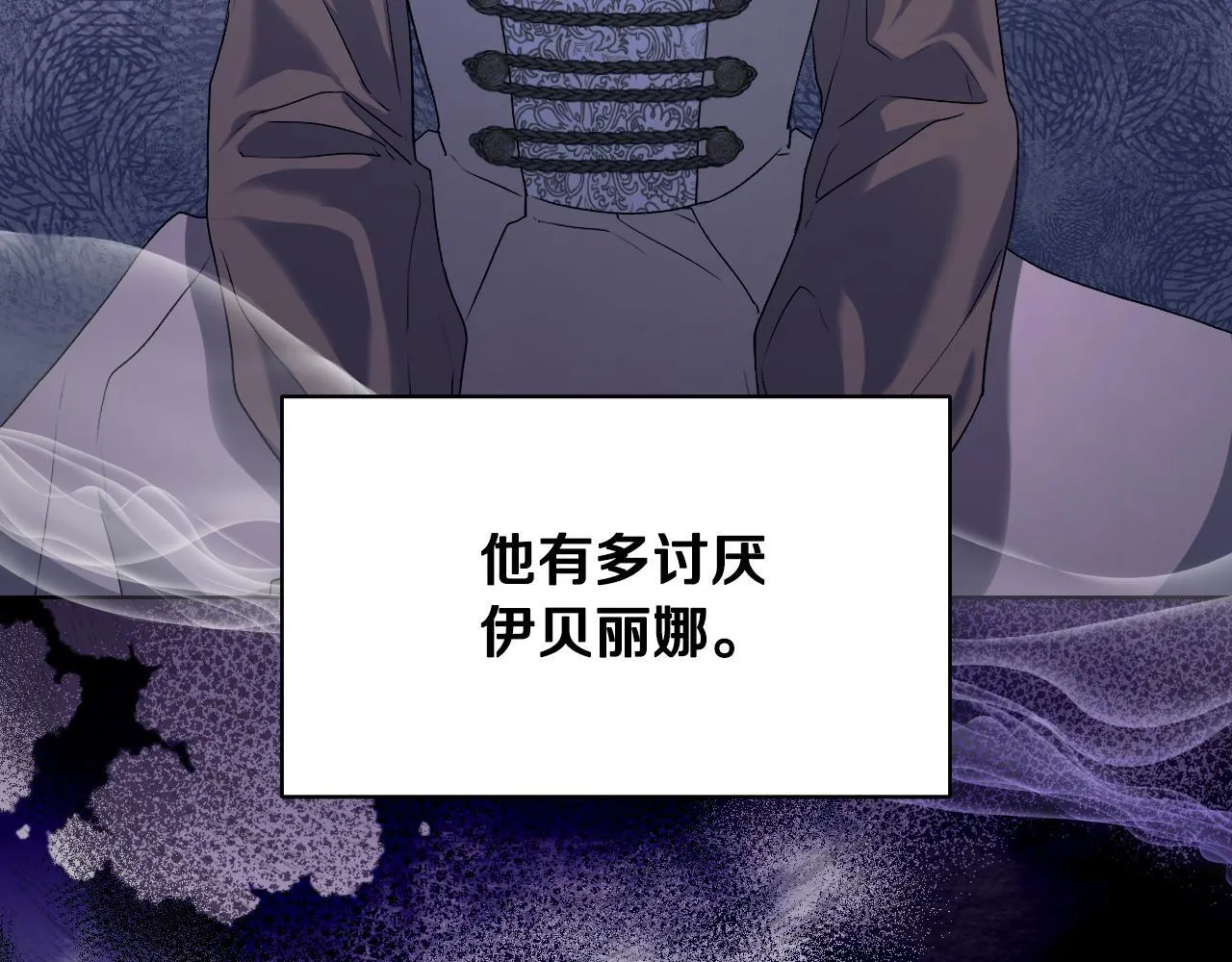 第7话 谣言四起 第17页