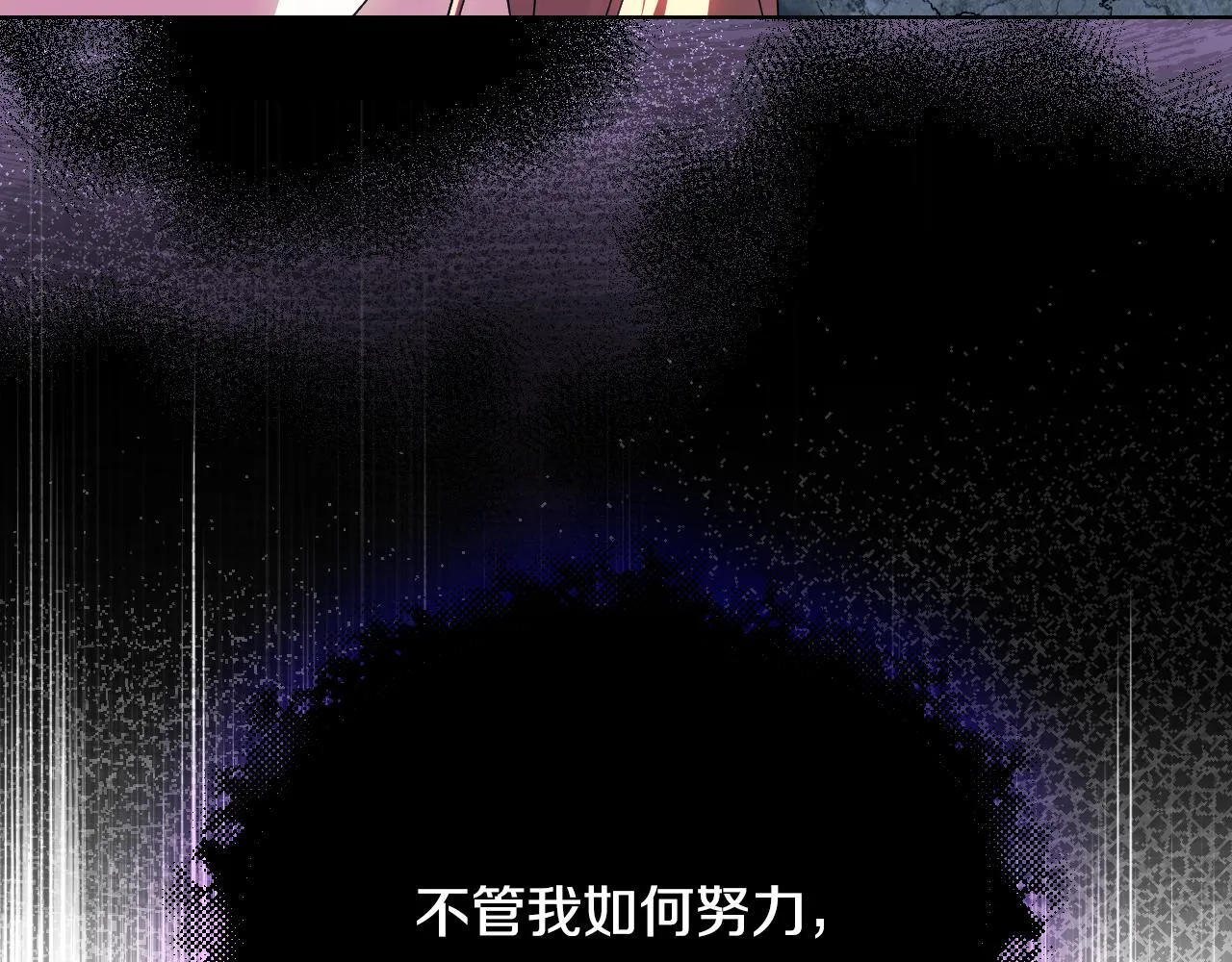 第7话 谣言四起 第20页